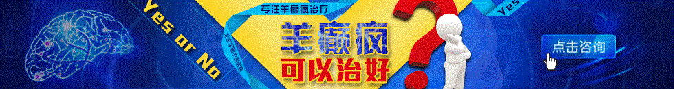 西安中际中西医结合脑病医院 西安中际中西医结合脑病医院