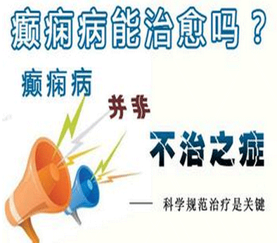 西安哪里医院看癫痫病比较好 西安哪里医院看癫痫病比较好